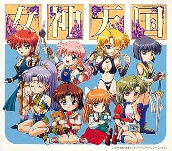 【中古】【未使用】女神天国 ラジオ講座 第3期・
