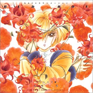 【中古】【未使用】BUD BOYCDシネマ(1)　花喰い花
