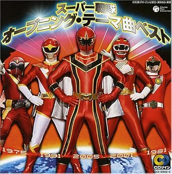 【中古】CDツイン スーパー戦隊 オープニング・テーマ曲ベスト|AJIMURA-SHOP