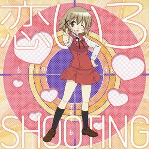 【中古】TVアニメ ひだまりラジオ×ハニカム OP&ED主題歌