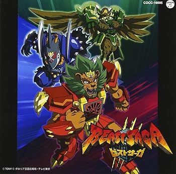 【中古】ビーストサーガ 主題歌シングル画像