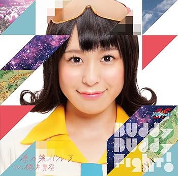 【中古】【未使用】Buddy Buddy Fight! 初回生産限定盤
