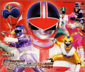【中古】【未使用】スーパー戦隊シリーズ全主題歌集 ~Eternal 5 Colored Songs