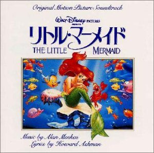 【中古】【未使用】リトル・マーメイド ― オリジナル・サウンドトラック (日本語版)