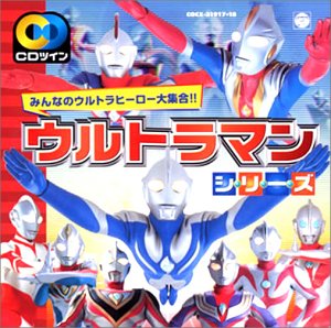 【中古】【未使用】ウルトラマン CDツイン