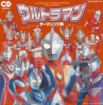 【中古】【未使用】CDツイン ウルトラマンテーマソング集