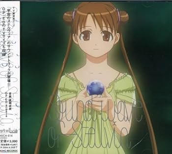 【中古】【未使用】宇宙のステルヴィア オリジナルサウンドトラック