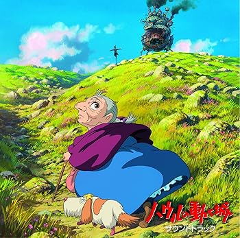 【中古】【未使用】ハウルの動く城 サウンドトラック