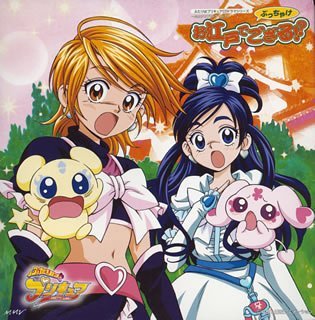 【中古】【未使用】ふたりはプリキュア CDドラマシリーズ ふたりでプリドラNo.1「ぶっちゃけお江戸でござる」|AJIMURA-SHOP
