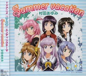 【中古】TVアニメ 「ラムネ」エンディングテーマ ~Summer vacation