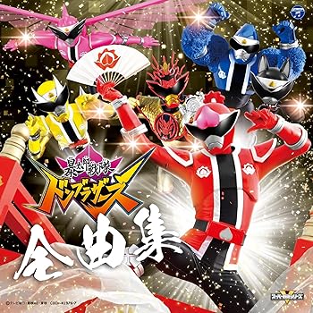 【中古】【未使用】暴太郎戦隊ドンブラザーズ 全曲集 6,236円