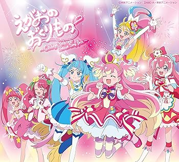 【中古】【未使用】“えがおのおくりもの” ～Chihaya Yoshitake Precure Song Best～ (特典なし)