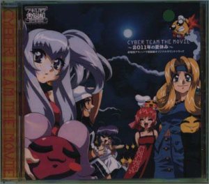 【中古】【未使用】アキハバラ電脳組 ～2011年の夏休み &mdash; オリジナル・サウンドトラック｜AJIMURA-SHOP