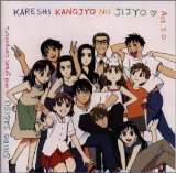 【中古】【未使用】彼氏彼女の事情 ACT2.0｜AJIMURA-SHOP