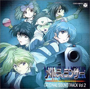 【中古】メルティランサー ― オリジナル・サウンドトラック Vol.2