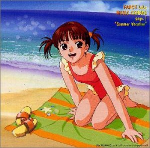【中古】【未使用】「魔法のステージ ファンシーララ」ララのミュージックキャンパス(1)～Summer Vacation