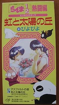 【中古】虹と太陽の丘