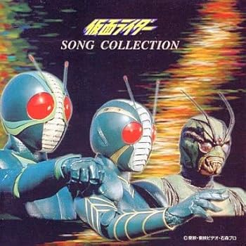 【中古】【未使用】仮面ライダー ソングコレクショ|AJIMURA-SHOP