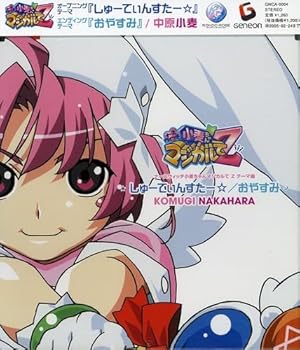 【中古】【未使用】しゅーてぃんすたー☆