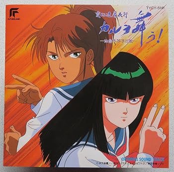 【中古】【未使用】変幻退魔夜行&rdquo;カルラ舞う!&rdquo;-仙台小芥子怨歌-｜AJIMURA-SHOP