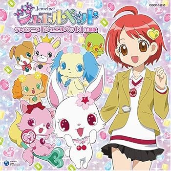 【中古】【未使用】マジ?マジ!マジカル☆ジュエル