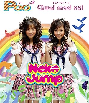 【中古】【未使用】あにゃまる探偵キルミンずぅOP&ED主題歌「Poo/Chuai Mad Noi」