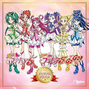 【中古】【未使用】Yes!プリキュア5 & Yes!プリキュア5 GoGo! メモリアルアルバム｜AJIMURA-SHOP