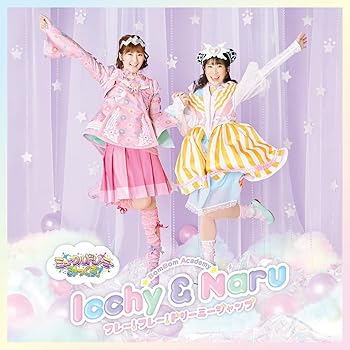 【中古】TVアニメ『ミュークルドリーミー みっくす! 』主題歌シングル フレー! フレー! ドリーミージャンプ (CD+DVD盤)画像