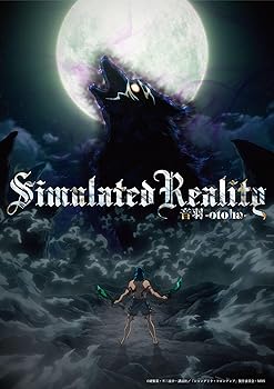 【中古】Simulated Reality