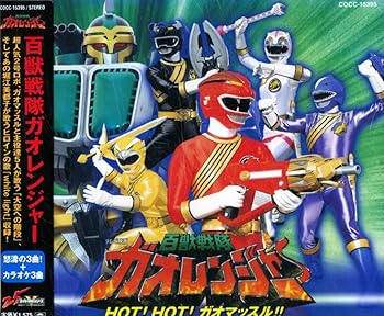 【中古】【未使用】HOT!HOT!ガオマッスル!!