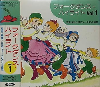 【中古】【未使用】フォークダンス・ハイライトVol.1