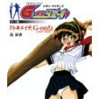 【中古】【未使用】G-onらいだーす テーマ曲(ソロバージョン)画像