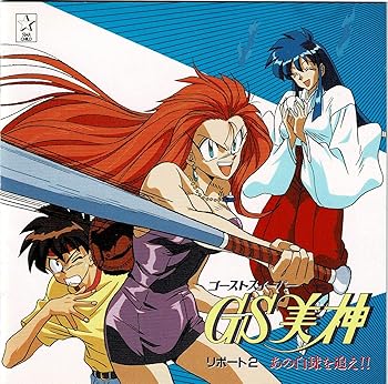 【中古】【未使用】GS美神 リポート2 あの白球｜AJIMURA-SHOP