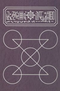【中古】【未使用】金色のガッシュベル!! キャラクターソングシリーズ LEVEL.2|AJIMURA-SHOP