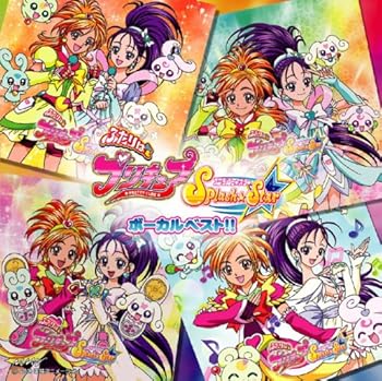 【中古】ふたりはプリキュア SplashStar ボーカルベスト!!｜AJIMURA-SHOP 13,919円