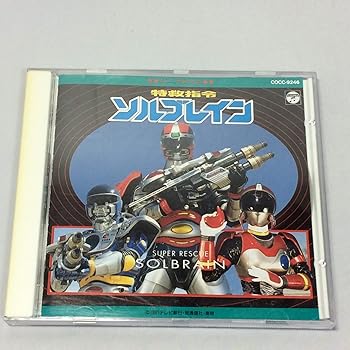 【中古】特救指令ソルブレイン・ミニアルバム画像
