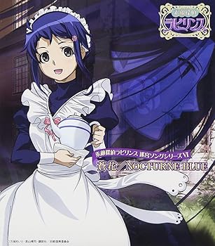 【中古】素敵探偵ラビリンス 迷宮ソングシリーズVI画像