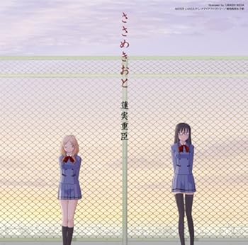【中古】【未使用】テレビ東京系アニメーション「ささめきこと」オリジナルサウンドトラック ささめきおと
