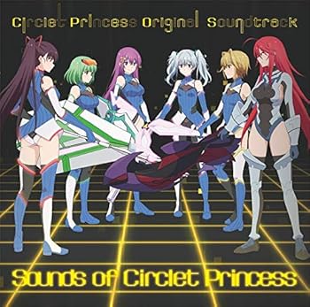 【中古】TVアニメ『サークレット・プリンセス』オリジナル・サウンドトラック「Sounds of Circlet Princess」画像