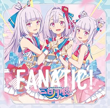 【中古】【未使用】FANATIC!(通常盤)