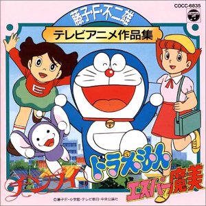 【中古】藤子F不二雄 テレビ・アニメ作品集
