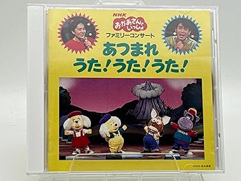 【中古】あつまれ うた!うた!うた!｜AJIMURA-SHOP