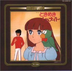【中古】ときめきトゥナイト/きまぐれオレンジ☆ロード｜AJIMURA-SHOP