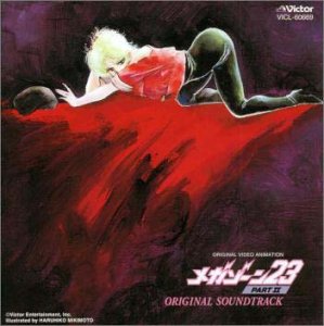 【中古】メガゾーン23(2) OST|AJIMURA-SHOP