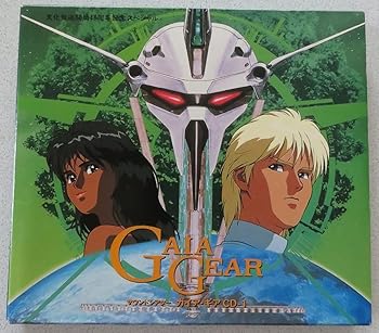 【中古】サウンドシアター ガイア・ギア CD-1