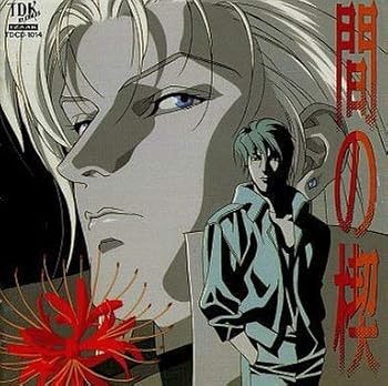 【中古】間の楔　オリジナル・サウンド・トラック