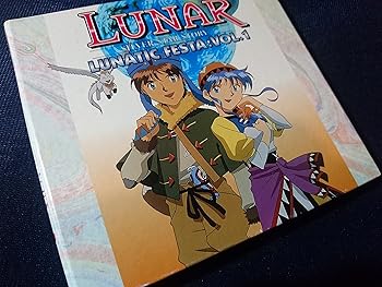 【中古】ルナ シルバースターストーリー ルナティックフェスタ 1