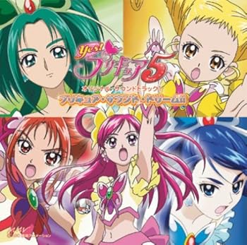 【中古】Yes!プリキュア5 オリジナル・サウンドトラック1