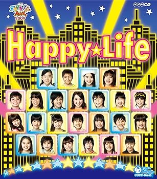 【中古】ハッピーライフ