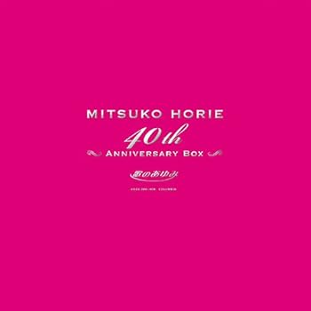 【中古】【未使用】堀江美都子デビュー40周年記念BOX「歌のあゆみ」|AJIMURA-SHOP